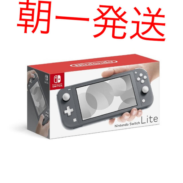 新品未使用 Nintendo SWITCH LITE グレー