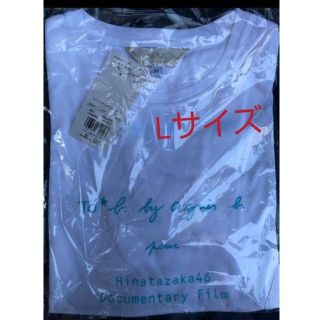 アニエスベー(agnes b.)の日向坂46 ドキュメンタリー映画『3年目のデビュー』 Tシャツ 白 Lサイズ(アイドルグッズ)