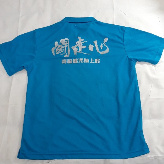 森脇健児　マラソン　シャツ