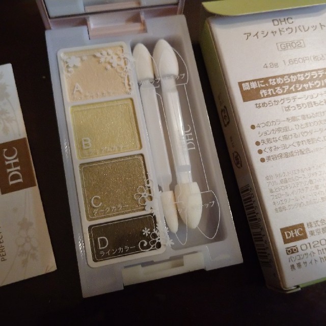 DHC(ディーエイチシー)のDHCアイシャドウGR02 コスメ/美容のベースメイク/化粧品(アイシャドウ)の商品写真