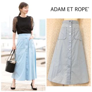 アダムエロぺ(Adam et Rope')のアダムエロペ 釦あきスカート(ロングスカート)