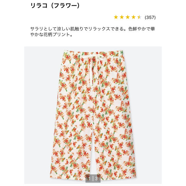 UNIQLO ユニクロ 花柄 リラコ ステテコの通販 by ♡mimi♡'s shop ｜ユニクロならラクマ