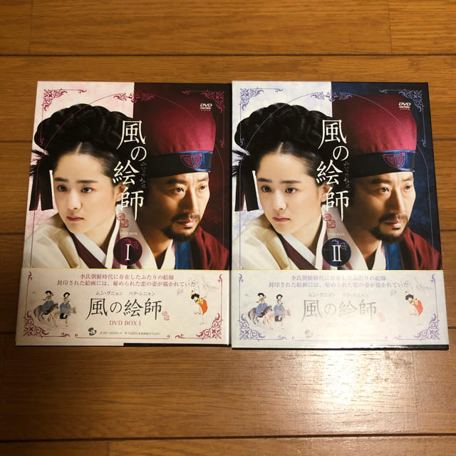 風の絵師　DVD-BOX　I .2全話