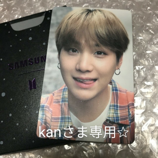 防弾少年団(BTS)(ボウダンショウネンダン)のkanさま専用✩トレカSUGA  エンタメ/ホビーのタレントグッズ(アイドルグッズ)の商品写真