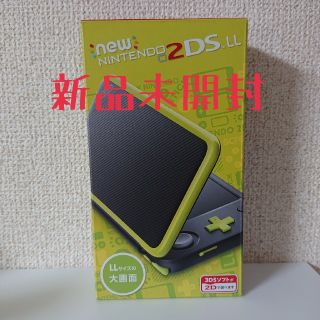 ニンテンドー2DS(ニンテンドー2DS)のNewニンテンドー2DS LL ブラック×ライム(携帯用ゲーム機本体)