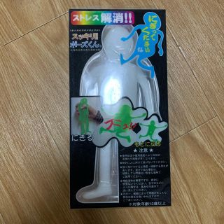 マガジンハウス(マガジンハウス)のストレス解消！スッキリ！！ポーズくん(その他)