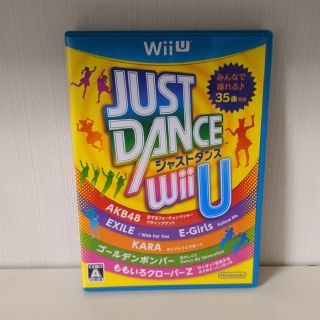 ウィーユー(Wii U)のJUST DANCE（ジャストダンス） Wii U(家庭用ゲームソフト)