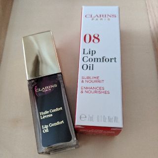 クラランス(CLARINS)の♡クラランス♡コンフォートリップオイル08ブラックベリー(リップグロス)