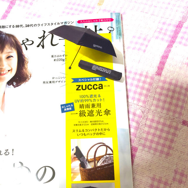 ZUCCa(ズッカ)の大人のおしゃれ手帖 2020年 09月号、付録のみ、ズッカ傘 エンタメ/ホビーの雑誌(その他)の商品写真