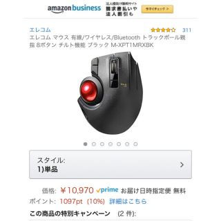 エレコムマウス最上級モデル　トラックボール“EX-G PRO”(PC周辺機器)