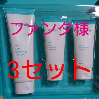 プロアクティブ(proactiv)のファンタ様専用     新品 プロアクティブ 60日サイズ(洗顔料)