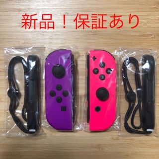 ニンテンドースイッチ(Nintendo Switch)の【新品】joy-con ネオンパープル & ネオンピンク セット(その他)