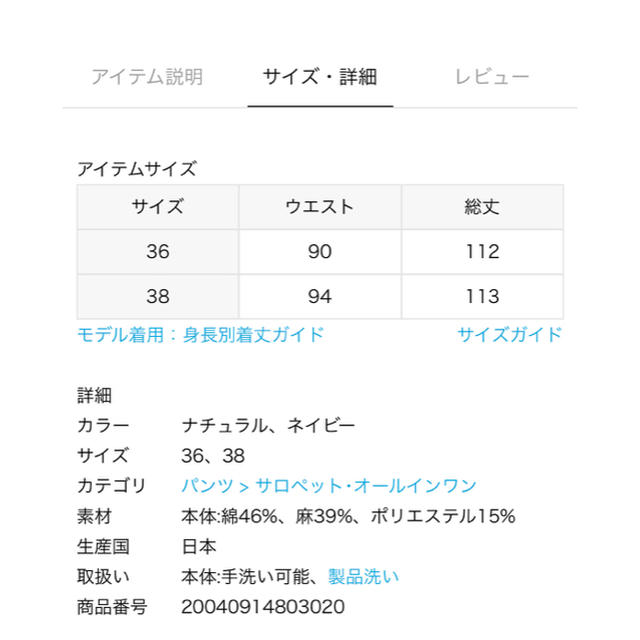 本日限定IENA LA BOUCLE イエナコードレーンニドム オールインワン 3