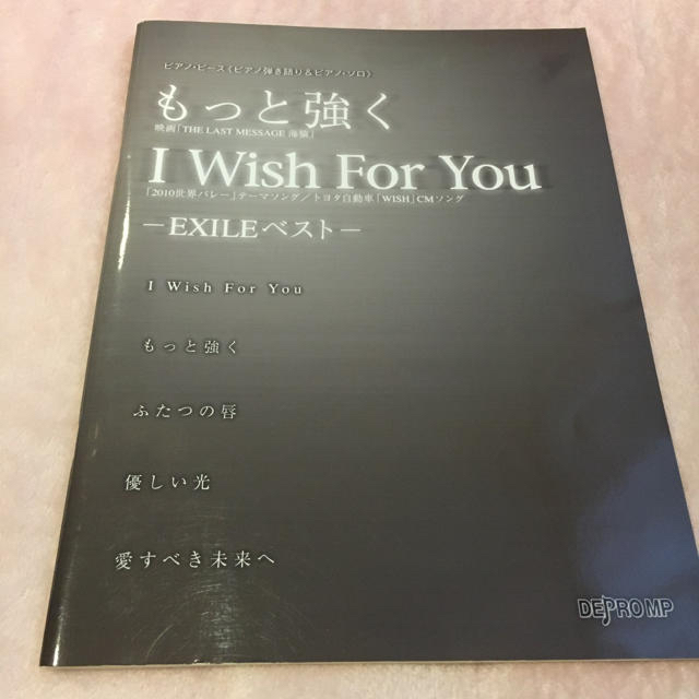 楽譜 もっと強く/I Wish For エンタメ/ホビーの本(楽譜)の商品写真