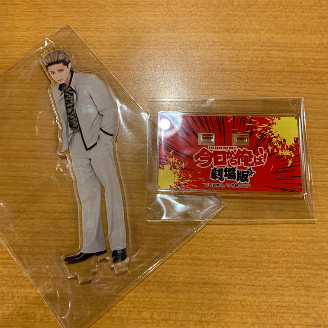 今日から俺は‼ アクリルスタンド相良猛 磯村勇斗 の通販 by RIN's shop 今日から俺は‼ アクリルスタンド相良猛 磯村勇斗 の通販 by RIN's shop