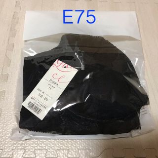 グラモア ブラ  E75 ブラック(ブラ)