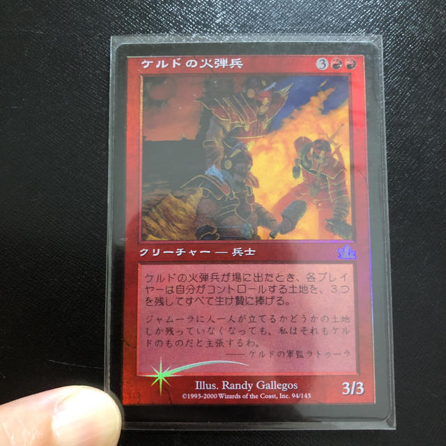 ケルドの火弾兵 foil エンタメ/ホビーのトレーディングカード(シングルカード)の商品写真