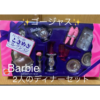 バービー(Barbie)の✨未使用✨バービー ディナーペアセット   barbie(キャラクターグッズ)