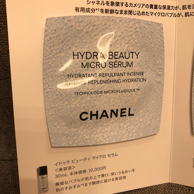 CHANEL(シャネル)のシャネル　イドゥラビューティ　サンプル コスメ/美容のスキンケア/基礎化粧品(美容液)の商品写真