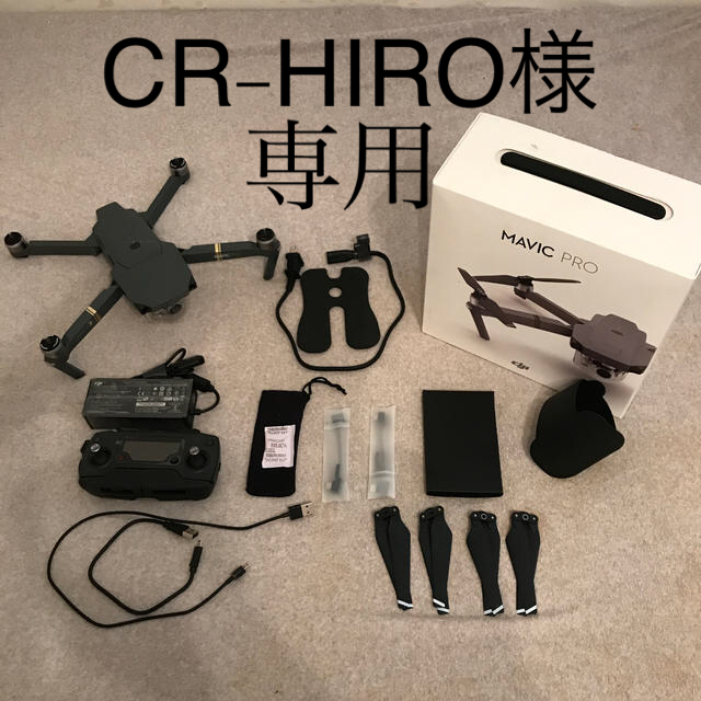 DJI MAVIC PRO  マビックプロ　ドローン