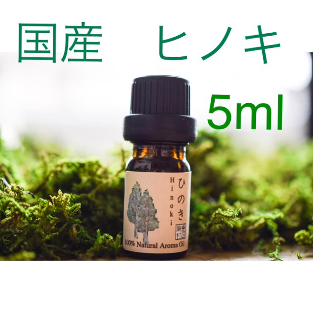 ベルガモット　10ml ヒノキ　オレンジスイート　5ml 精油 コスメ/美容のリラクゼーション(エッセンシャルオイル（精油）)の商品写真