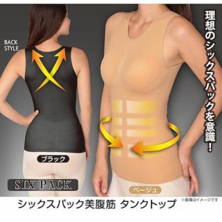 シックスパック美腹筋タンクトップ(エクササイズ用品)