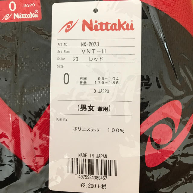 Nittaku(ニッタク)の値下げしました‼️Nittaku Tシャツ(Oサイズ) スポーツ/アウトドアのスポーツ/アウトドア その他(卓球)の商品写真