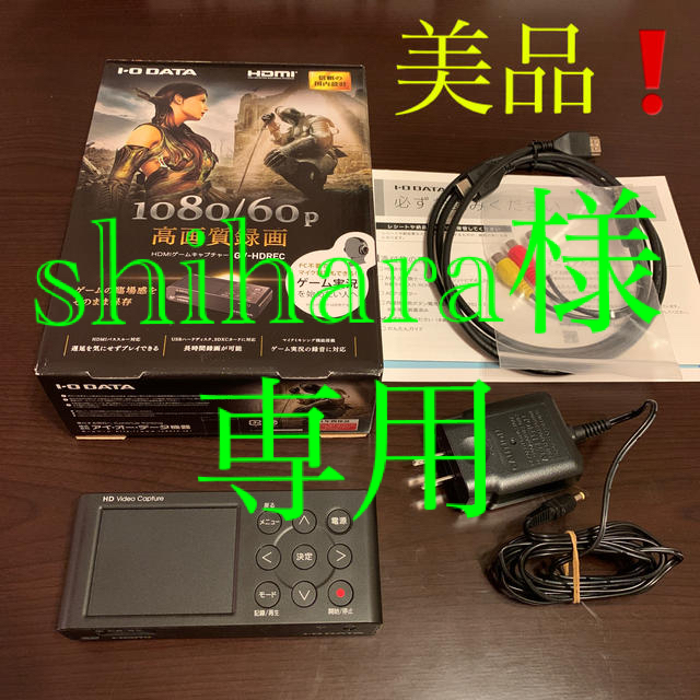 IODATA(アイオーデータ)のアイオーデータ　キャプチャーボード  スマホ/家電/カメラのPC/タブレット(PC周辺機器)の商品写真