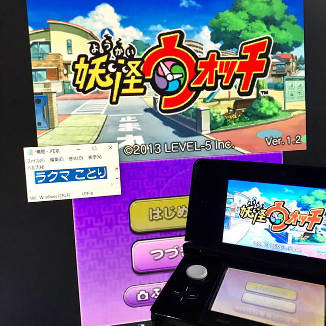 エンタメ/ホビー偽トロキャプチャー 3DS ブラック 拡張スライドパッド専用加工