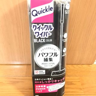 カオウ(花王)のクイックルワイパー　ブラック　限定色(その他)