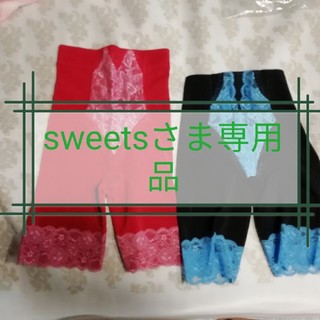 sweetsさま専用品(アンダーシャツ/防寒インナー)