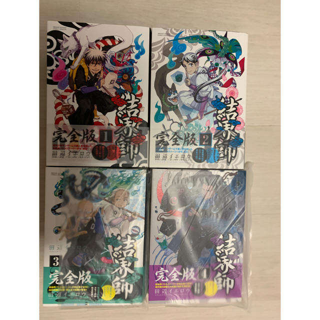 小学館 結界師完全版 1 4の通販 By コトミ S Shop ショウガクカンならラクマ 小学館 結界師完全版 1 4の通販 By コトミ S Shop ショウガクカンならラクマ