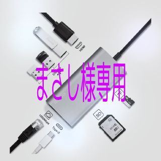 USB C ハブ 8in 1(変圧器/アダプター)