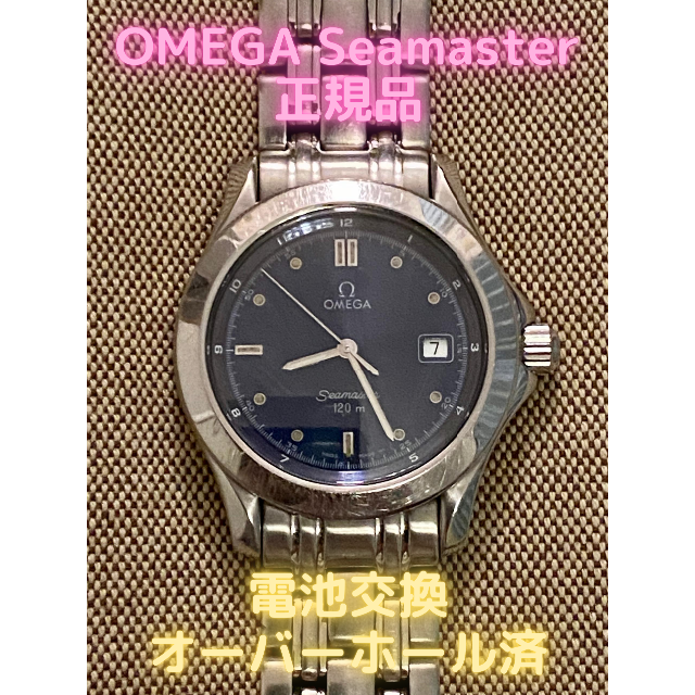 限定特価】 OMEGA - 【オーバーホール済み】オメガ シーマスター 120m