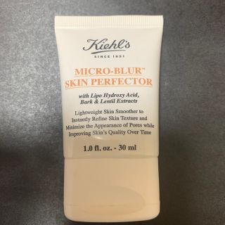 キールズ(Kiehl's)のキールズ　ブラー(化粧下地)