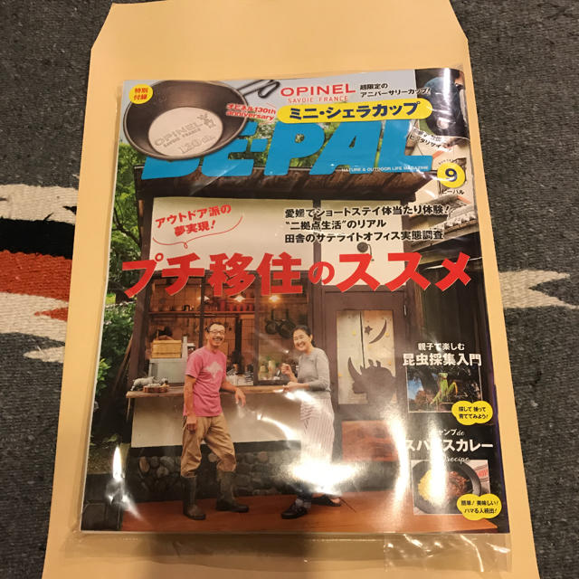 小学館(ショウガクカン)のBE-PAL 2020年9月号　ビーパル　オピネル エンタメ/ホビーの雑誌(趣味/スポーツ)の商品写真