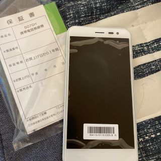 ソフトバンク(Softbank)のSIMフリー　スマートフォン端末(スマートフォン本体)