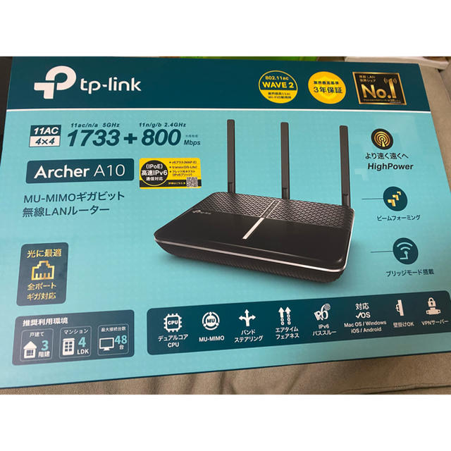 tp-link 親機