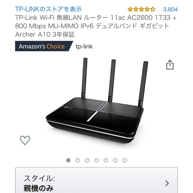 Buffalo(バッファロー)のtp-link 親機 スマホ/家電/カメラのPC/タブレット(PC周辺機器)の商品写真