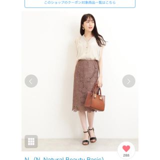 エヌナチュラルビューティーベーシック(N.Natural beauty basic)の新品タグ付き☆ n.ナチュラルビューティーベーシック　今季ブラウス(シャツ/ブラウス(半袖/袖なし))