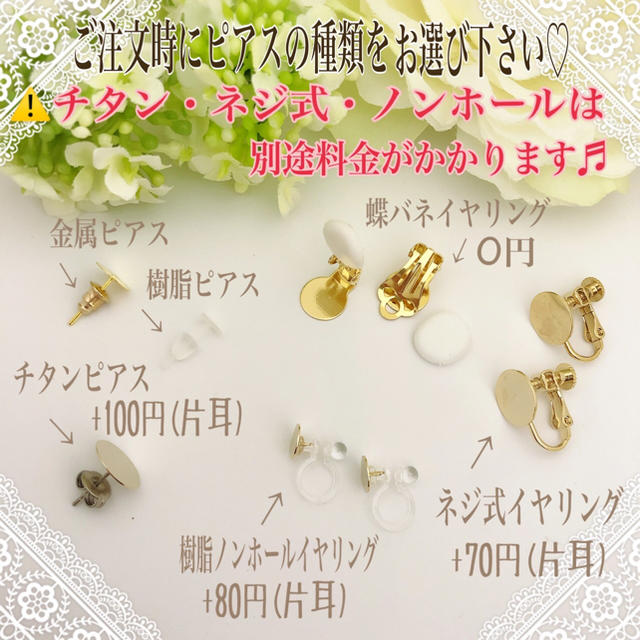 ゆき様【73】【91】蝶バネイヤリング ハンドメイドのアクセサリー(ピアス)の商品写真