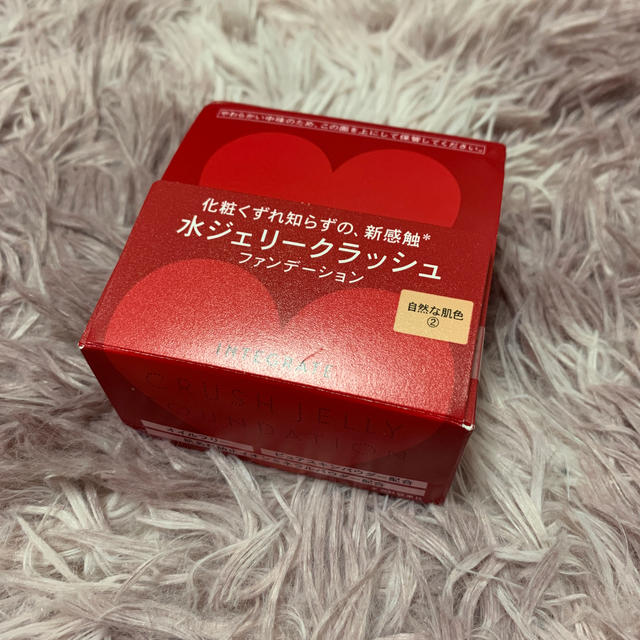 資生堂 インテグレート 水ジェリークラッシュ 2(18g) www
