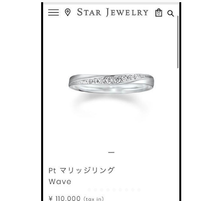 おすすめ STAR JEWELRY - スタージュエリープラチナマリッジリング♥️７号 リング(指輪)