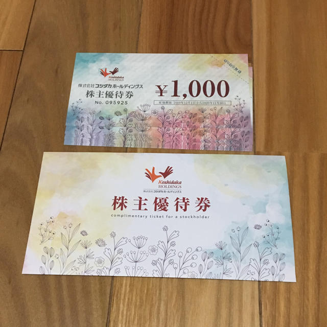 コシダカ　株主優待　１００００円分(１０００円１０枚)