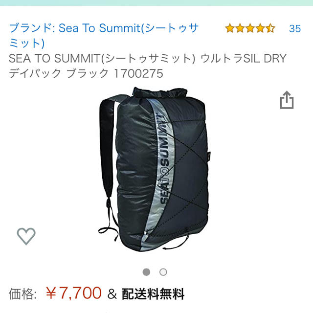 SEA TO SUMMIT シートゥーサミット　ウルトラシルDRYデイパック