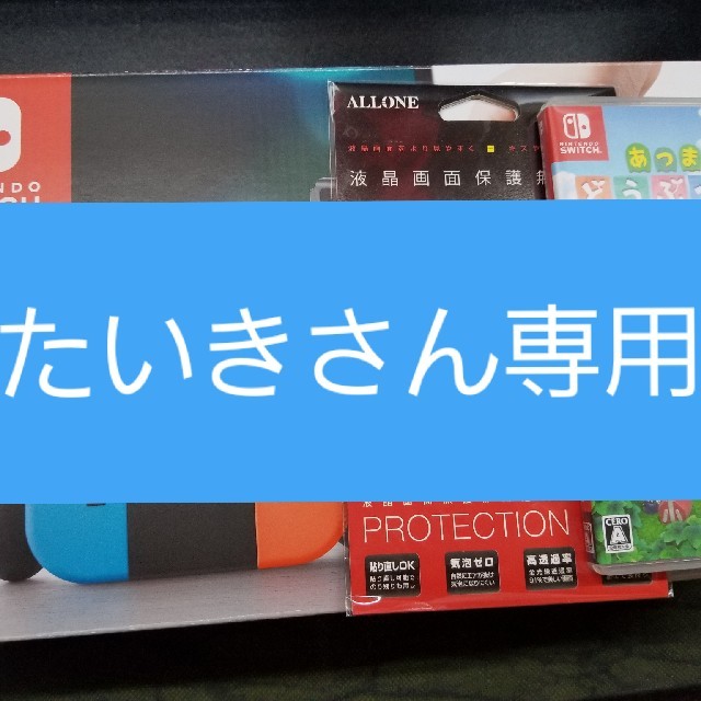 たいきさん専用 任天堂スイッチ本体 ソフト３本 セット売り 極美品 ...