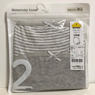 イオン(AEON)のマタニティショーツ   M〜L  2枚(マタニティ下着)