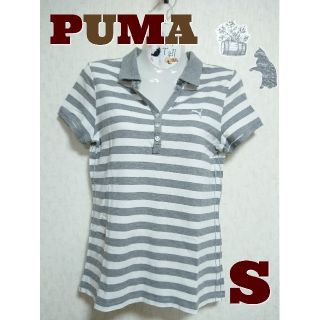 プーマ(PUMA)の【S】 PUMA ボーダーTシャツ （古着）(ポロシャツ)