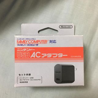 ニンテンドウ(任天堂)のファミコンミニ　スーファミミニ対応純正USBACアダプター(その他)