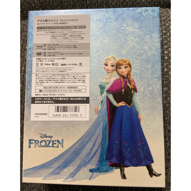 Disney(ディズニー)のアナと雪の女王2　MovieNEX　コンプリート・ケース付き（数量限定） Blu エンタメ/ホビーのDVD/ブルーレイ(アニメ)の商品写真